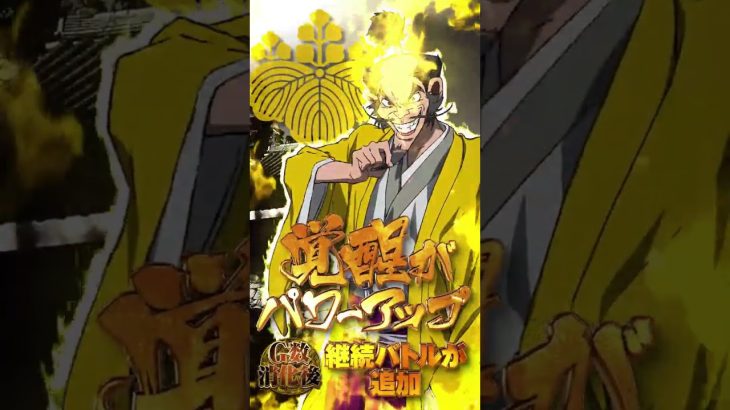 真天下布武　６月　新台　スロット　#shorts