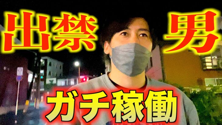 [特日]高時給を追い求める立ち回り。