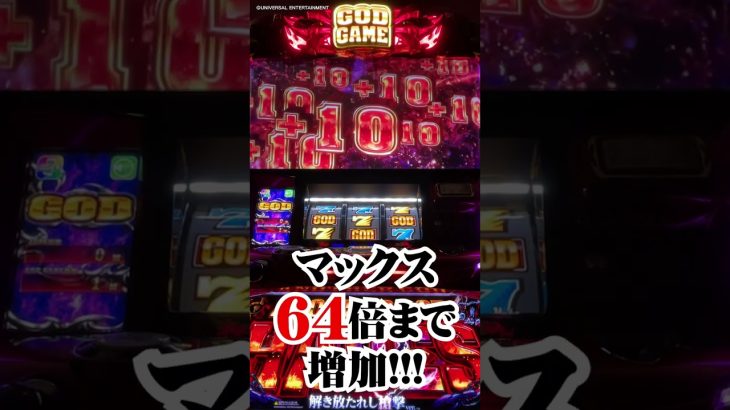 【アナザーゴッドハーデス-解き放たれし槍撃-】タナトスフリーズ !!!