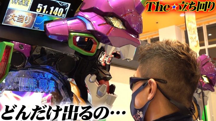 【過去最高】出過ぎて立ち回りどころじゃないっ『トラマツ』