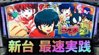 スロットらんま1/2Wがヤバイ！新台最速実践＃２１５【パチスロザリアル】