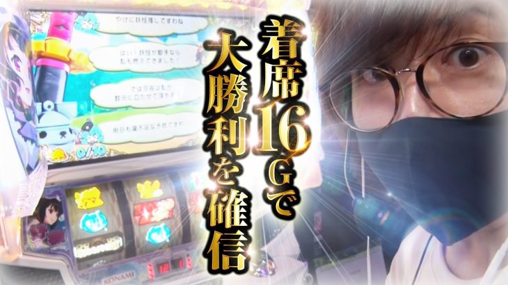 【気付ける??】座って16Gで大爆発示唆がしれっと出た結果｜ペカるTV Z それいけ養分騎士vol.220【パチスロ・スロット】
