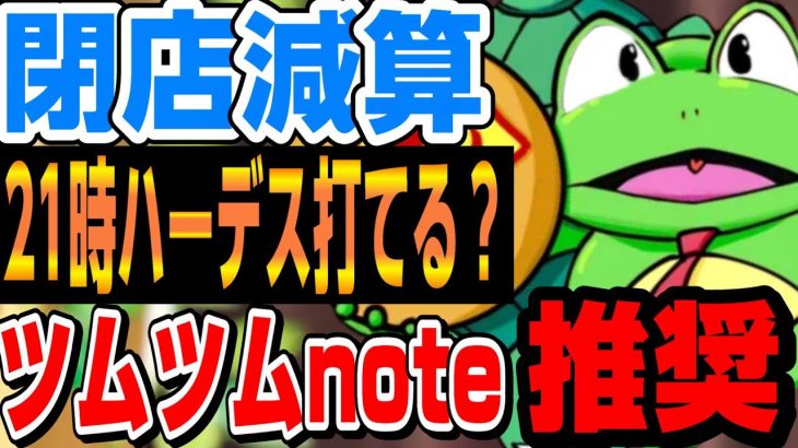 21時のハーデス打てますか？　「スロプロ狐切り抜き」「スロット切り抜き」