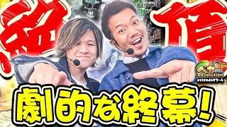 最後に連チャン‼️サヨナラもうちゃん‼️【ペカレボリューション第3話(4/4)】パチンコ・スロット (P牙狼GOLD IMPACT)