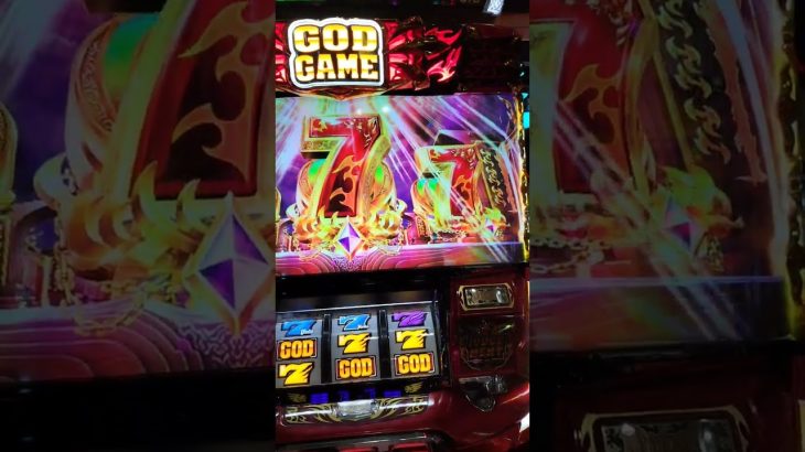 パチスロ新台アナザーゴッドハーデス　777は揃いGODは、揃わず？
