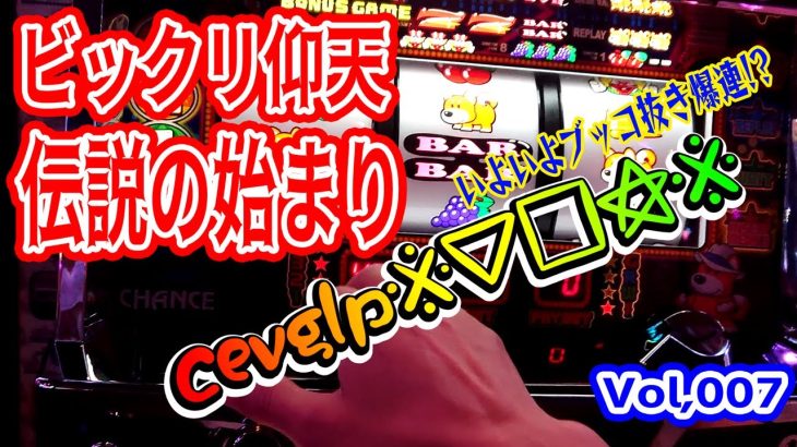 ［パチスロ オカルト打法］オカルト店長もやってた七五三打法でBIGいただき！ブームに乗ってみた！