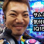 サムネで気付いたらIQ150以上