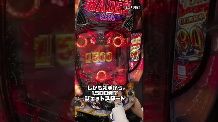 【Pハーデス狂乱】7月導入予定の新台がヤバすぎた #shorts #パチスロ