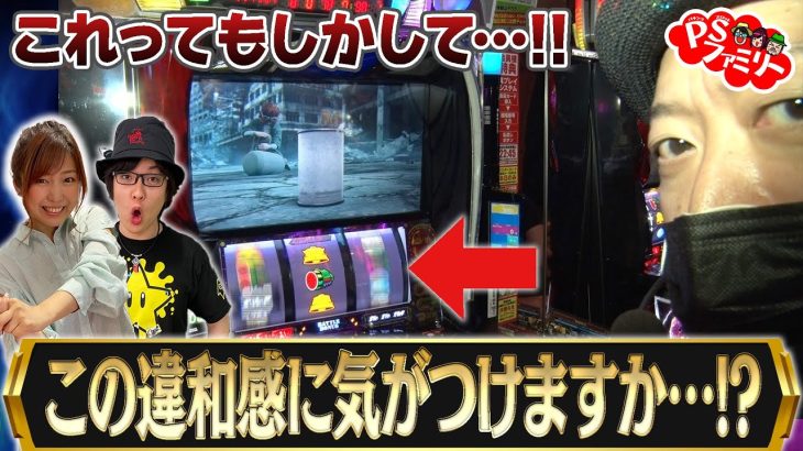 【プラス目指し嵐が動く！】スマスロ北斗の拳でリーチ目役出現！？河原みのり・寺井一択・嵐が恩返し！？ PSファミリー ＃２１【スマスロ北斗の拳】【パチスロバイオハザードRE:2 】【パチスロ新鬼武者2】