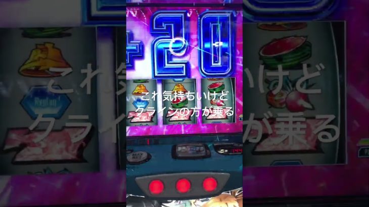 スマスロSAO アスナ上乗せが気持ちよすぎる😝 #スマスロ #スロット #パチスロ #新台