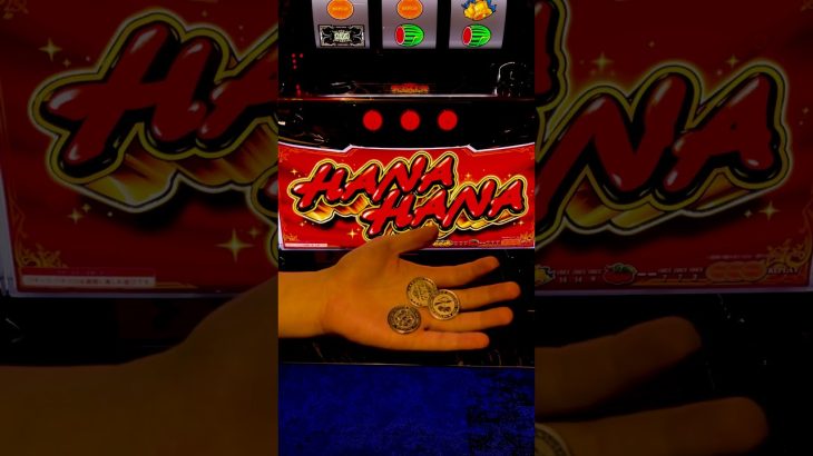 【ハナハナ】ビックリする瞬間３選│ 【パチスロ】【新台】 #shorts