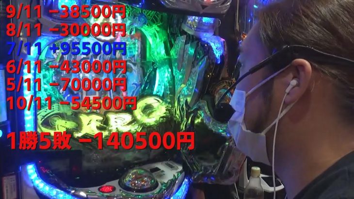 こういう立ち回りをしてると養分になります《反面教師にして下さい》