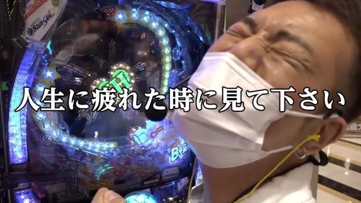 人生に疲れた時に見て下さい