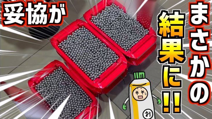 状況によってボーダーを下げるのも有効な立ち回りのひとつ【ハイエナ】