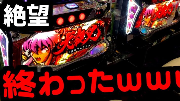 スロット終了のお知らせ