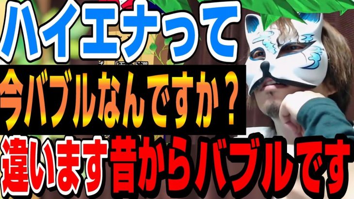 【エナがウマい】今も昔もずーっとエナバブルです、５号機のアレ以外、全部バブルです「スロプロ狐切り抜き」「スロット切り抜き」