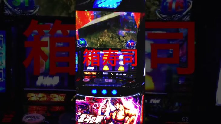 ウイグルの箱詰め #パチスロ #スマスロ #イベント #パチスロライブ #パチスロ実践 #パチンコ #パチンコあるある #パチンコ女子 #パチンコ好きと繋がりたい #攻略