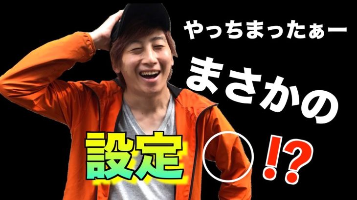 【スロプロ】誰でも真似出来る夕方からの立ち回り！！(６日目〜最終日)
