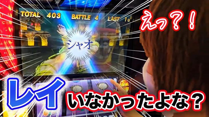 【神回】隠れレイからの展開が激アツすぎる！(スマスロ北斗)