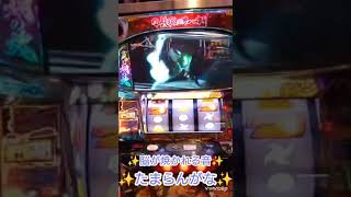#スロット新台 #スロット #スマスロ #甲鉄城のカバネリ #最新 #無名回想 #燃える命