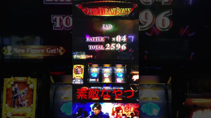 素敵なやつ #パチスロ #スマスロ #イベント #パチスロライブ #パチスロ実践 #パチンコ #パチンコあるある #パチンコ女子 #パチンコ好きと繋がりたい #攻略