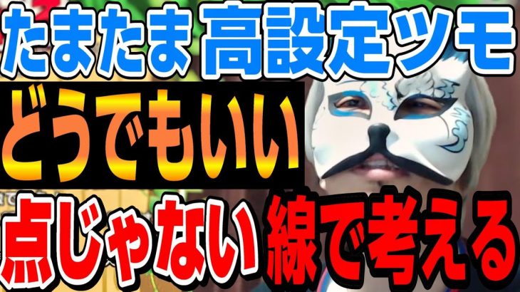 【設定狙い】次に繋がらん設定狙いほど高率が悪いものはないです。「スロプロ狐切り抜き」「スロット切り抜き」
