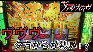 初のハイエナで超革命を狙う❗️【スマスロ 革命機 ヴァルヴレイヴ】