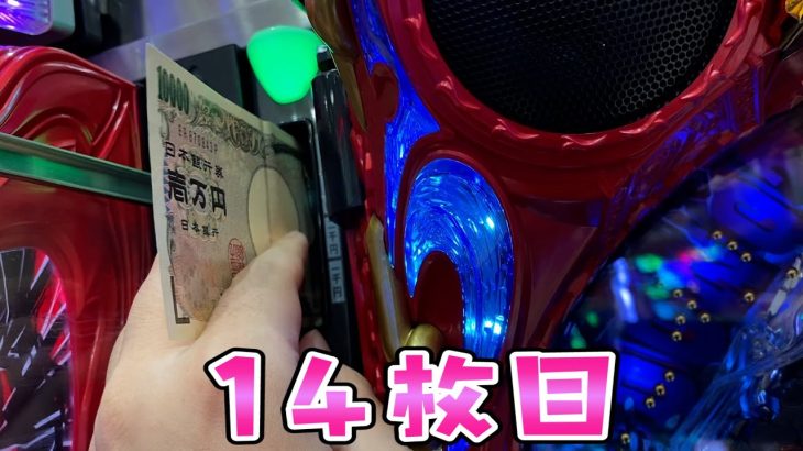 新台【ブラックラグーン４】ブラクラで12万負けても絶対許さない男のさらば諭吉【このごみ1720養分】