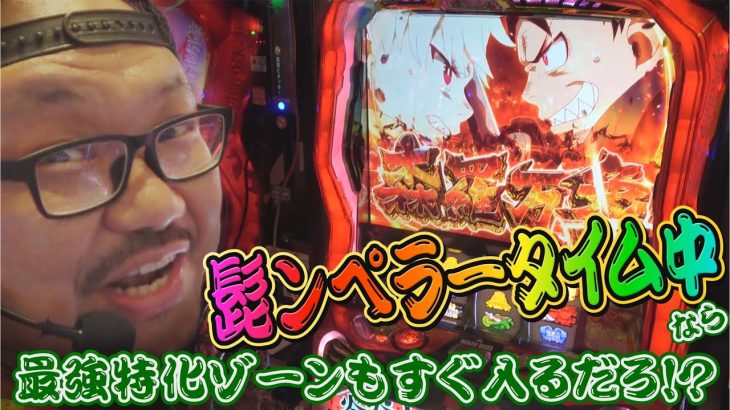 いつかみんなでバチコン！#67【パチスロ 炎炎ノ消防隊】[パチスロ・スロット] #髭原人