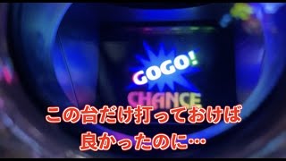 最悪の立ち回りをしてしまいました…【マイジャグラーIII&Ⅳ】(21.12.07)