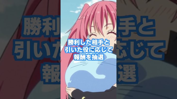 L転生したらスライムだった件【パチスロ新台】山佐からスマスロ化に成功しました