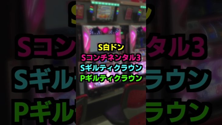 【Lまどマギ・Lバジリスク・Lミリオンゴッド】ユニバのスマスロ新台が10月〜続々登場予定！！！？