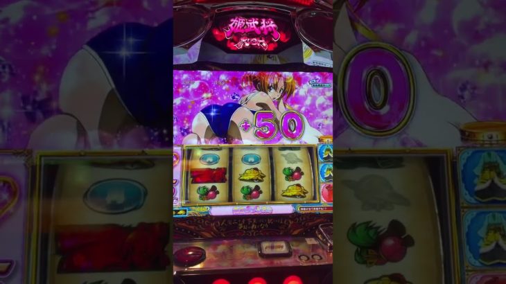 パチスロ　新台　S 織田信奈の野望 全国版 上位CZ 信長チャンス