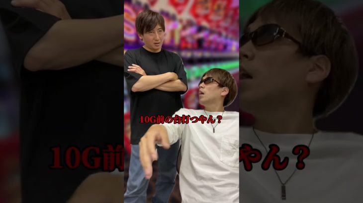 パチスロの”攻略法”をプロから教わりました#shorts