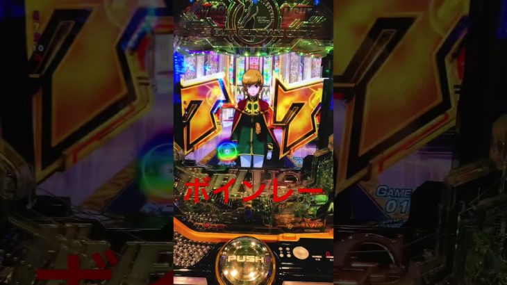 ボインレー #イベント #スマスロ #パチスロ #パチスロライブ #パチスロ実践 #パチンコ #パチンコあるある #パチンコ女子 #パチンコ好きと繋がりたい #攻略 #ユニコーン