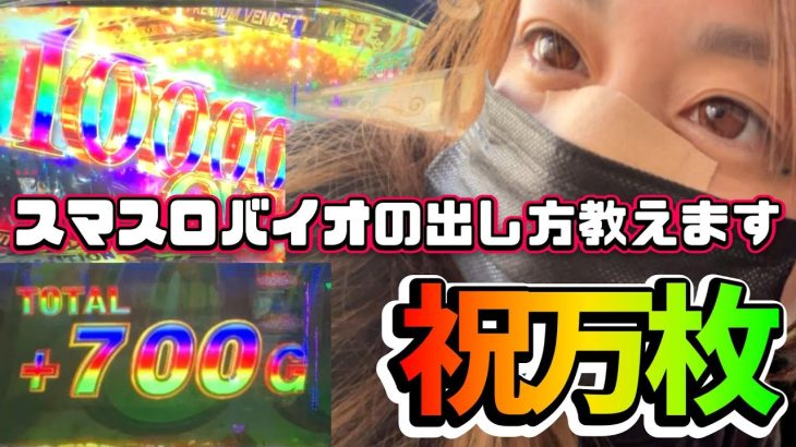 【新台】プレミアムヴェンデッタモードについてお話させてください【スマスロ バイオハザード:ヴェンデッタ】