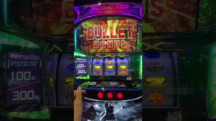 【スマスロバイオハザード】カマー星人でた！？#バイオハザード #スマスロバイオ#新台#カマー星人#スマスロ #北斗の拳 #パチスロ#パチンコ