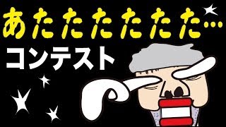 【北斗の拳】あたたたたた…コンテスト開催【パチスロ攻略するよりもキャスを見に来て】