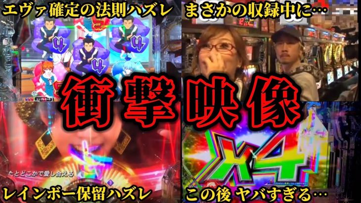 【衝撃映像】実在した「プレミア演出」がハズレる瞬間まとめ
