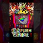 それは乗りすぎ❗️【からくりサーカス】#新台 #スロット動画 #養分 #脳汁