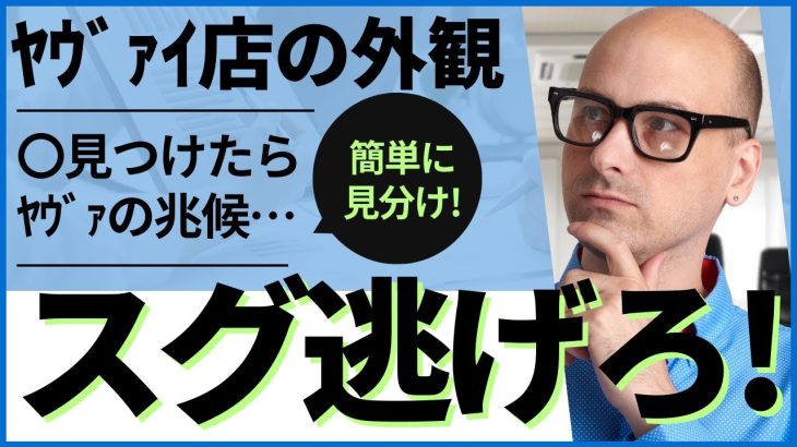 〇がある店で遊技はアカン　#パチンコ #スロット #立ち回り