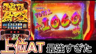 新台!!【スマスロ からくりサーカス】レア役引きまくりでサラリーマンがぶっ壊してきました💪《運命の一劇》《極限無双》[スロット][パチスロ]＃前編