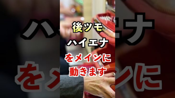 【激務】パチプロのリアルな1日がヤバい
