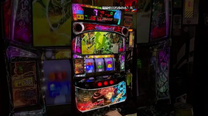【六根清浄】カバネリを1万円縛りで打ってみる男 #shorts #25万円目 #パチスロ