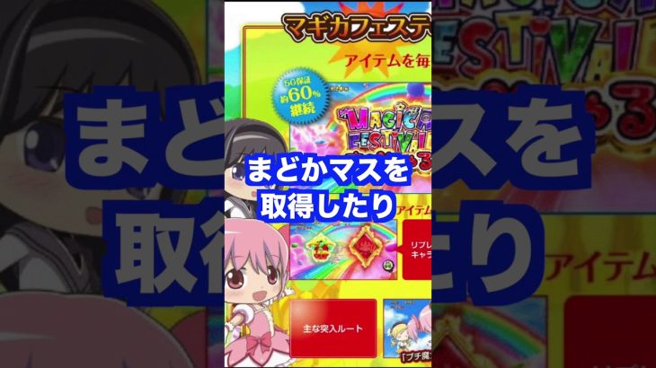 新台スマスロまどマギフォルテ【平均出玉1000枚】ワルプルは特化ゾーン兼CZ