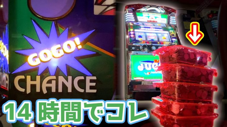 【噂のパチ屋】ハッピージャグラーを14時間粘って爆連させまくる衝撃映像【2023.8.7】
