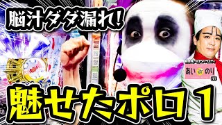 1/512をポロ1‼️両者脳汁ダダ漏れ【あいのり”第16話”4/4】(1GAMEてつ×ヨースケ) PF蒼穹のファフナー3 EXODUS 超蒼穹3800ver. 〔パチンコ・パチスロ〕