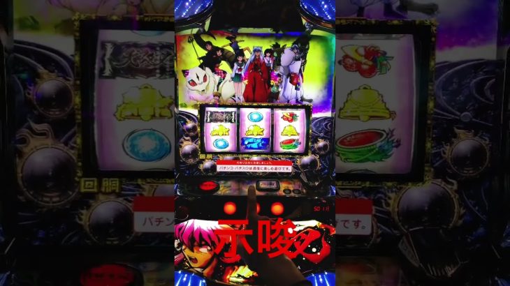 確定出すだけ2 #パチスロ #スマスロ #パチスロライブ #イベント #パチスロ実践 #パチンコ #パチンコあるある #パチンコ女子 #パチンコ好きと繋がりたい #攻略