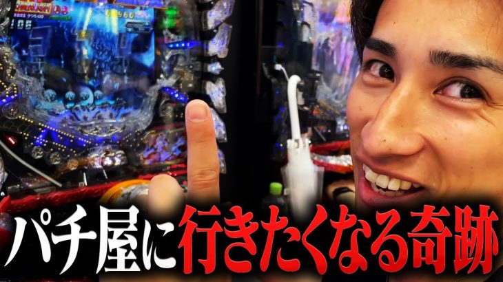 【低資金で始める】誰にでも真似できる!!夕方からの立ち回り”改”【#2】