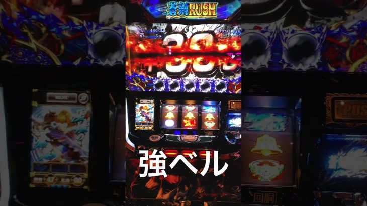 一閃2 #パチスロ #スマスロ #イベント #パチスロライブ #パチスロ実践 #パチンコ #パチンコあるある #パチンコ女子 #パチンコ好きと繋がりたい #攻略 #新鬼武者2